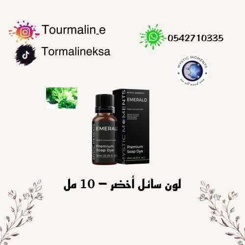لون سائل اخضر -10مل