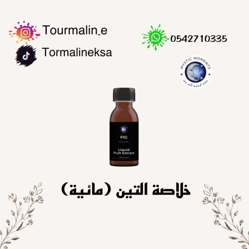 خلاصة التين(125مل)