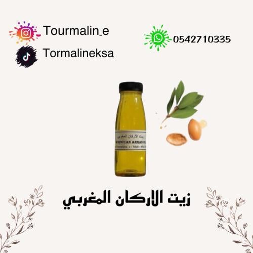 زيت الاركان المغربي - 250 مل