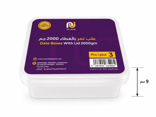 علب تمر بالغطاء 2000 جم 1542