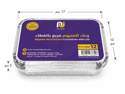 وعاء قصدير مربع بالغطاء رقم 1511