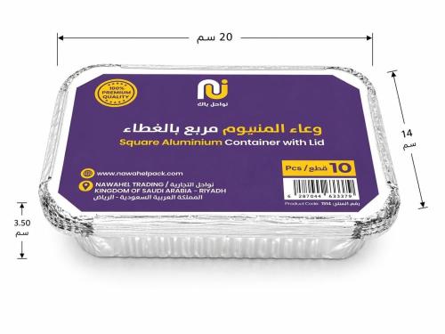 وعاء قصدير مربع بالغطاء رقم 1514