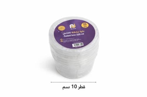 علبة سلطة 220مل رقم 2153