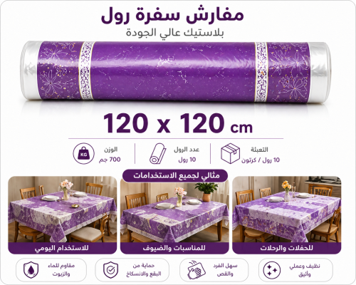 Tablecloths plastic roll 120 × 120 cm 10 rolls / c...