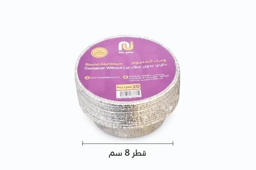 وعاء قصدير دائري بدون غطاء رقم 1510