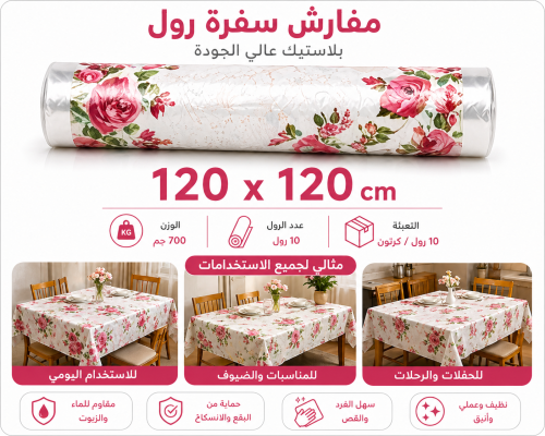 Tablecloths plastic roll 120 × 120 cm 10 rolls / c...