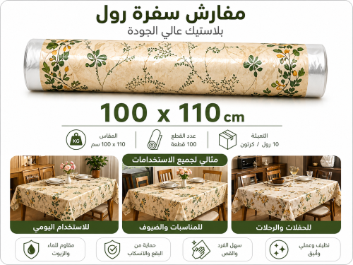 Tablecloths plastic roll 100 × 110 cm 10 rolls / 1...