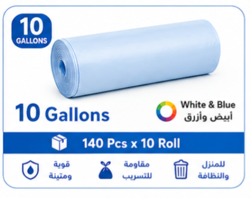 أكياس رول نفايات لون ازرق 10 جالون 1400شد