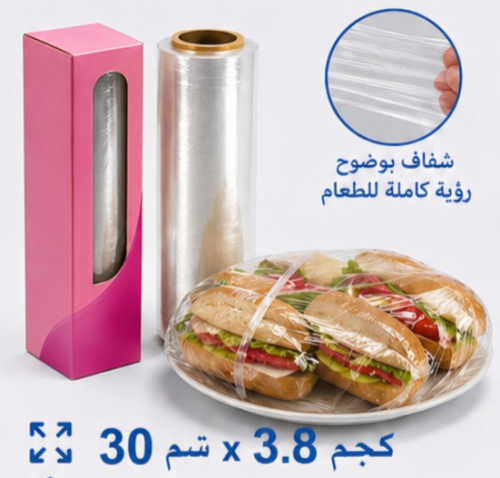 رول تغليف شفاف 30 سم – 3.8 كجم 1 علبة / كرتون
