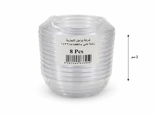 زبدية حلي بالغطاء شفاف رقم 1533