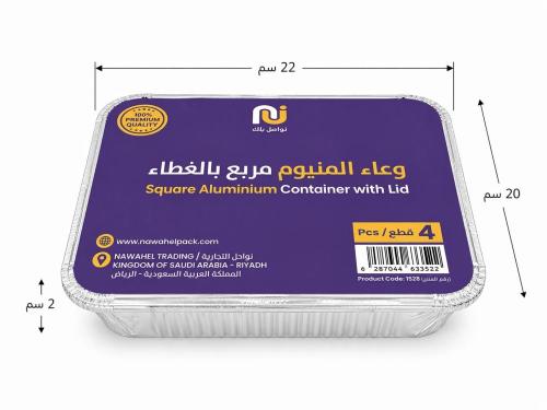 وعاء قصدير مربع بالغطاء رقم 1528