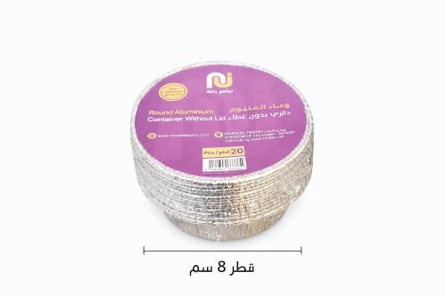 وعاء قصدير دائري بدون غطاء رقم 1510