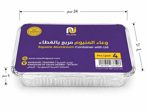 وعاء قصدير مربع بالغطاء رقم 1527