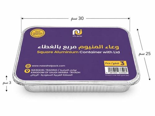 وعاء قصدير مربع بالغطاء رقم 1525