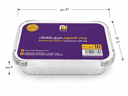 وعاء قصدير مربع بالغطاء رقم 1516