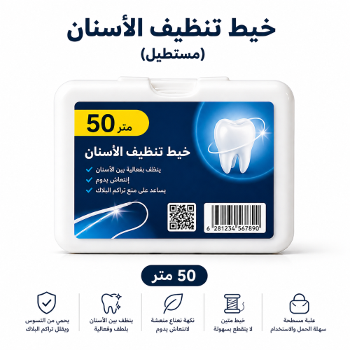 خيط تنظيف الأسنان مستطيل 50 متر 14400 حبة