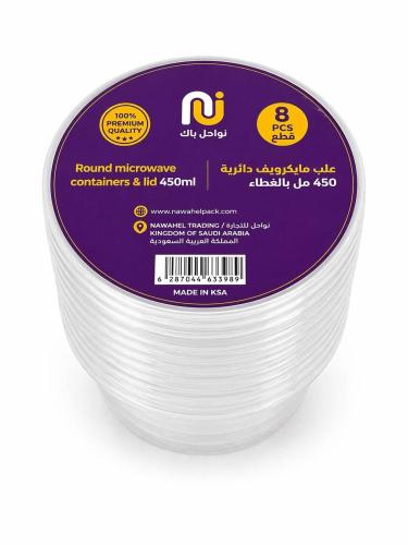 علب مايكرويف دائري 450 مل بالغطاء