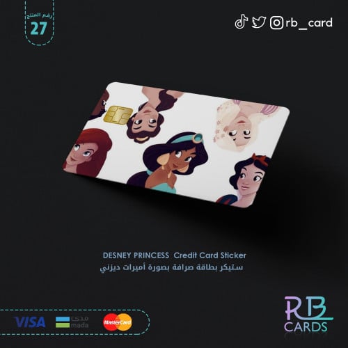 ستيكر اميرات ديزني
