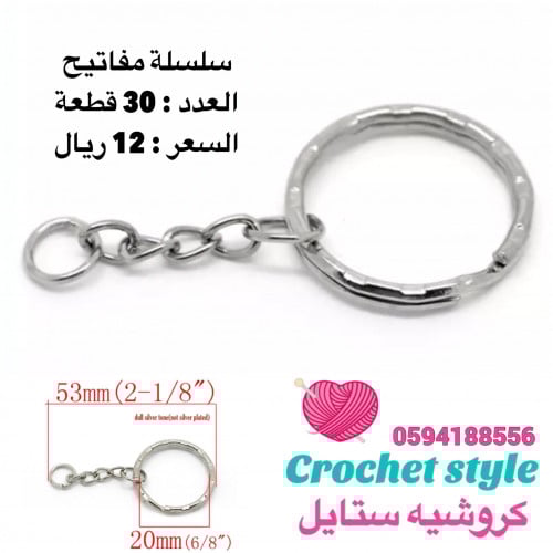 سلسلة مفاتيح ( ميدالية )