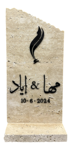 ستاند رخام صغير 15*30سم مع اسم