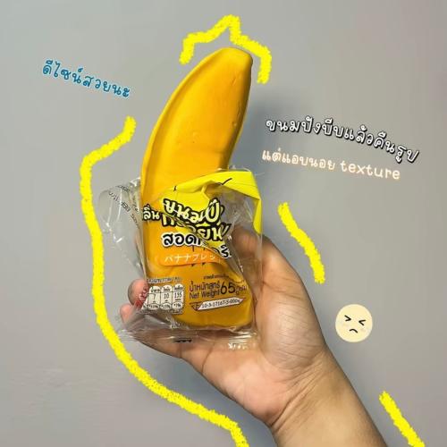 كيك ياباني موز وشكل الموز *1