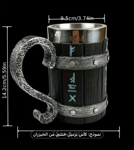 كوب برميل الفايكنج 450 مل