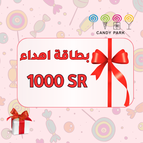 بطاقة اهداء بقيمة 1000 ريال