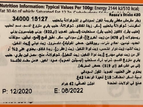 ريسيز ستكس منتج مستورد امريكي *1