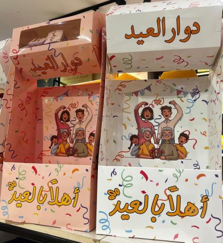دوار العيد كبير- 12 حبة معبأة شوكلاتة وحلاوة (اللو...