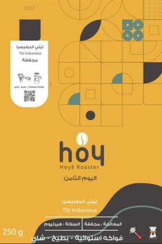 تيتي - اندونيسيا-اليوم الثامن
