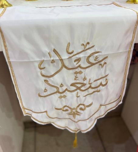 مفرش العيد (العبارة عشوائي) فرع الحوية فقط (لايشمل...