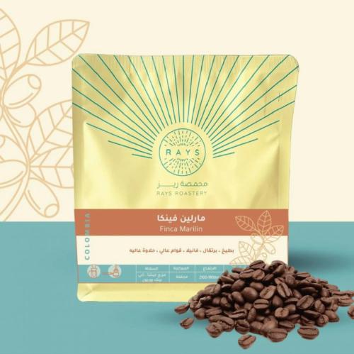 كولمبيا مارلين فينكا 250 غرام - محمصة ريز