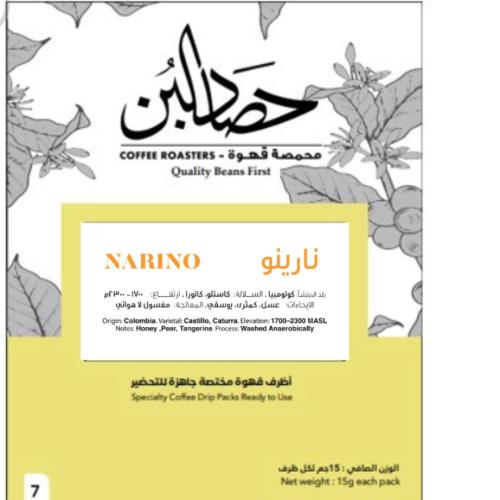 أظرف القهوة - نارينو-حصاد البن