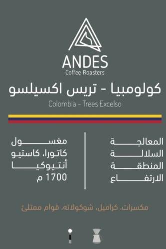 تريس كولمبي اكسيلسو - انديز