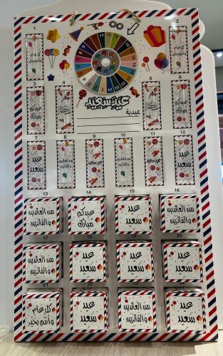 عيدية ودوار الحظ 12 بوكس + 12 خانة