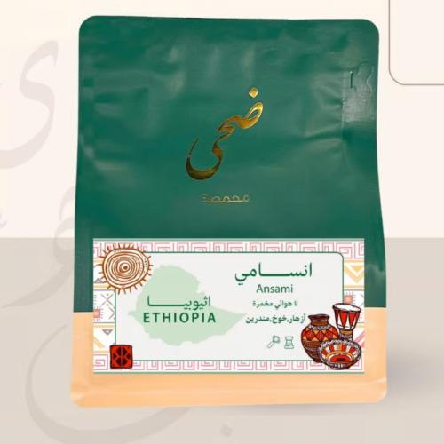 اثيوبيا (أنسامي) فاخر 150ج