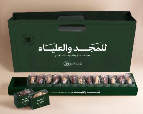 كوكيز ريناز عرض اليوم الوطني