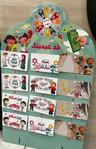 ستاند توزيعات الحظ 12 ظرف