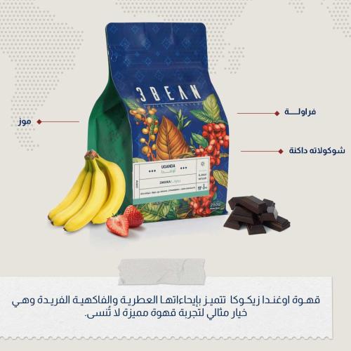 اوغندا زيكوكا - ثري بين