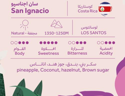 سان اجناسيو - كوستريكا - بريهانت
