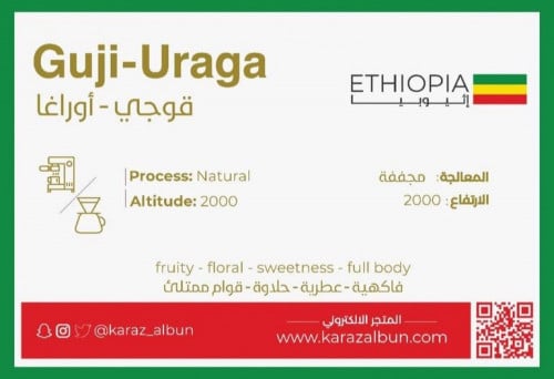 قوجي كرز البن