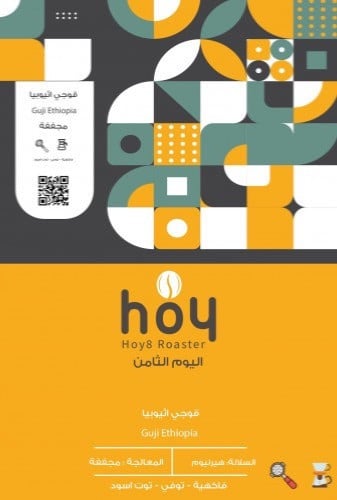 قوجي-اثيوبيا -اليوم الثامن