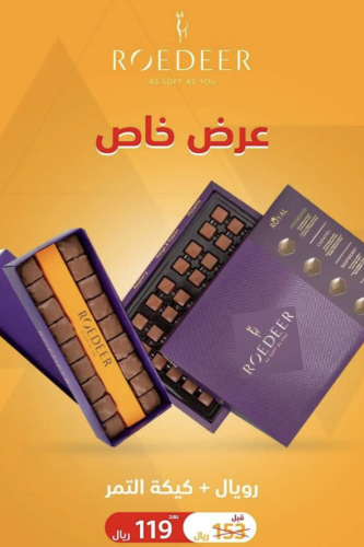 عرض رودير كيكة تمر