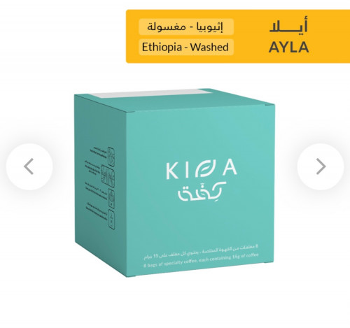 أظرف القهوة - أيــــلا