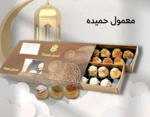 معمول حميده