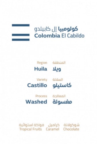 خطوة جمل - كولومبيا إل كابيلدو