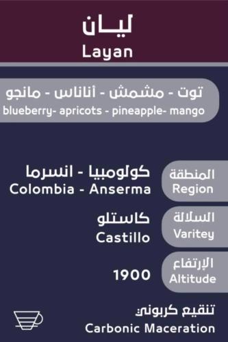 ليان كولومبي-اوسار
