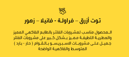 سولانا اثيوبي - الفارس الاسود