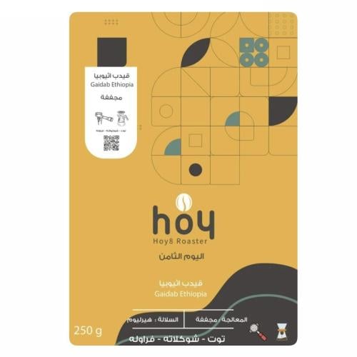 قيدب - اثيوبيا اليوم الثامن
