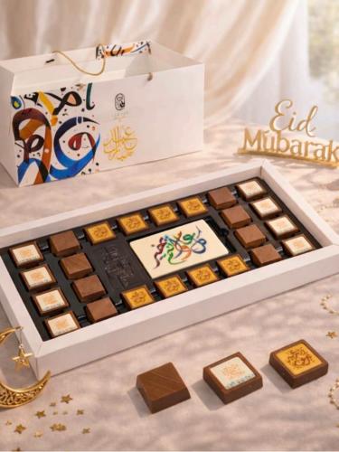 شوكلاتة بعبارات العيد شوكولامور D04